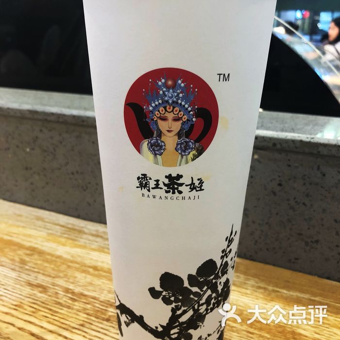 霸王茶姬图片