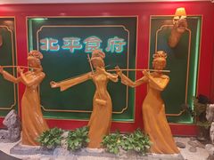 -北平食府.北京烤鸭(亦庄店)