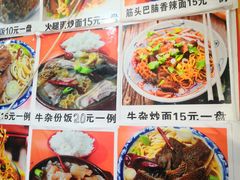 -陕西特色牛肉面