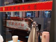 -梁记粥铺(开元地中海店)