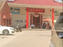 -崖口云吞(中堡店)