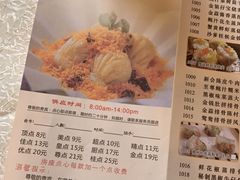 菜单-龙的酒楼·手工早茶·顺德菜(近良路店)