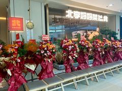 -北李妈妈菜·海肠捞饭(高新万达店)