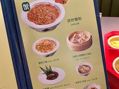 菜单-米桃·苏园·苏锡菜(仁恒仓街店)