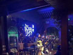 -悦界酒吧(后海店)