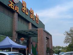 -石岐乳鸽村(南海第三分店)