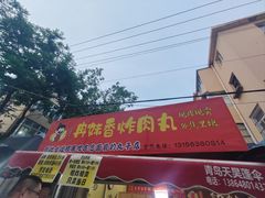 -东山民生市场(南崂路店)