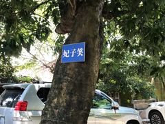 -竹泉农庄·竹筒饭(从化店)