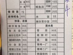 菜单-贤花饭店(城阳店)