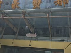 -君豪蟹都·湖景·农家乐(蟹舫苑店)