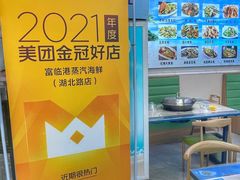 -富临港蒸汽海鲜(栈桥店)