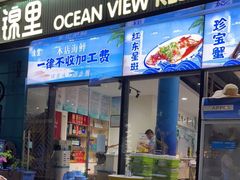 门面-锦里海景海鲜餐厅.三亚老字号(亚龙湾中心广场店)