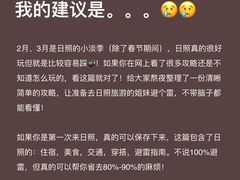 -日照海滨国家森林公园