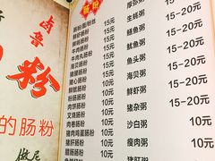 菜单-鸿记·好再来普宁肠粉(莲花路店)
