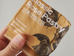 经典玫瑰鲜花饼-HappyMiss花满楼·鲜花饼·鲜花茶·伴手礼(上海环球港店)