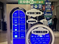 -红星美凯龙北京至尊MALL(东四环中路店)