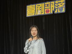-喜剧部落脱口秀(三里屯工体店)