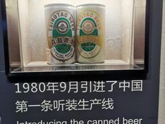 -青岛啤酒博物馆