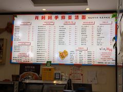 -肖妈妈手擀面(武夷店)