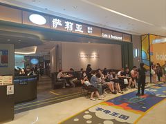 -萨莉亚意式餐厅(杭州西溪龙湖天街店)