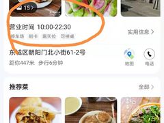 -宝瑞门钉肉饼店