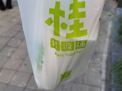 -桂桂茶(赤峰站店)