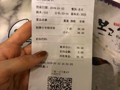 账单-相思蜜哒(万象天地店)