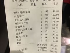 账单-奇滋豆味(南十四道街店)