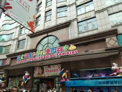 -宝大祥青少年儿童购物中心(南京东路店)