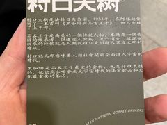 -村口大树(长乐路店)