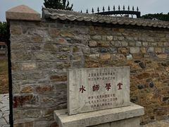 -刘公岛景区