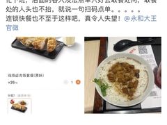-永和大王(宜山店)