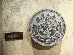 -沈阳金融博物馆