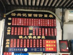 -裕兴记·三虾面(西北街总店)