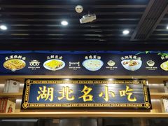 门面-文叔·湖北名小吃·小龙虾(华强北店)