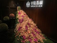 -半岛翡丽海鲜自助餐厅(观风亭店)