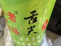 -清真老马家国华牛奶鸡蛋醪糟(正宁路店)