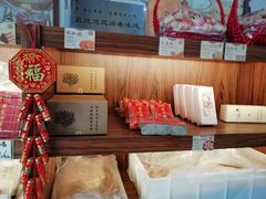 -祥禾饽饽铺·中式糕点(天津河东美福园店)
