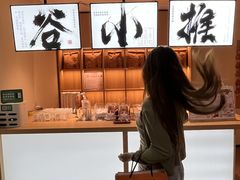 -谷小推·按摩·茶饮·社交(茂业店)