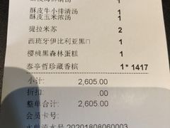 -王品牛排(珠海富华里店)