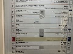 -三越百货(三越银座店)