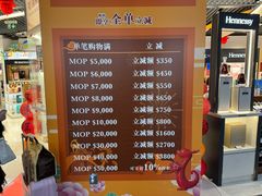 -中免(澳门机场免税店)