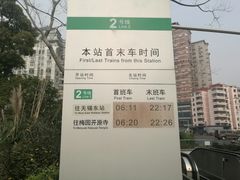 -东林广场(地铁站)