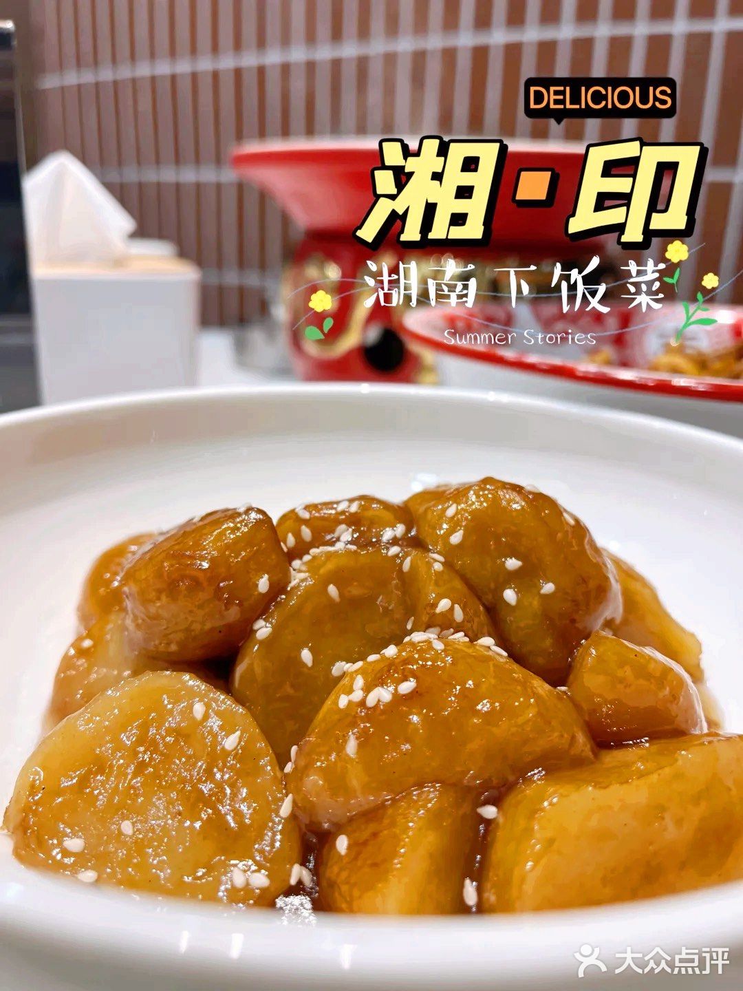 又是碳水超标的一天