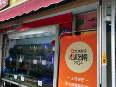 -来之顺海鲜菜馆·青岛菜·始于1993(栈桥店)