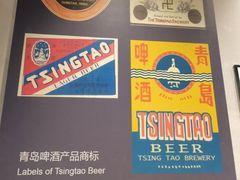 -青岛啤酒博物馆