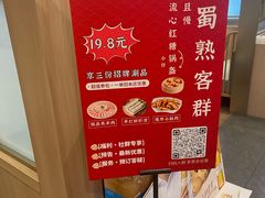 -蜀留香火锅·始于1999·原四川老火锅(白堤路店)