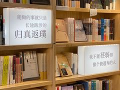 -猫的天空之城概念书店(苏州平江店)