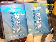 -万达影城(白云万达广场IMAX店)