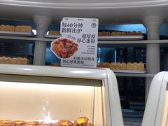 -HOT CRUSH趁热集合·现烤面包(环球港店)